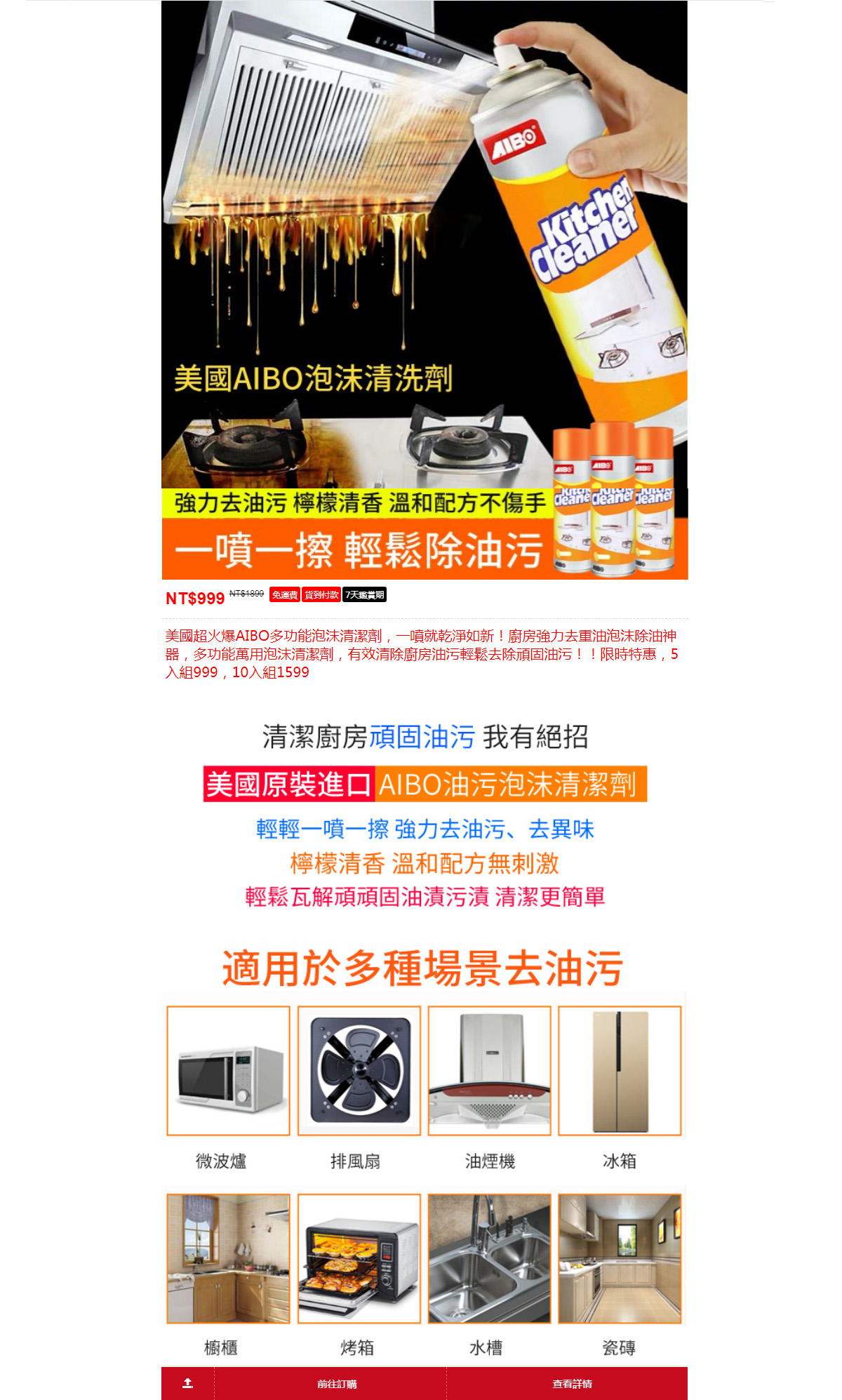 美國AIBO泡沫清潔劑專賣店-廚房清潔用品推薦,灶台/廚具去油污清潔劑 